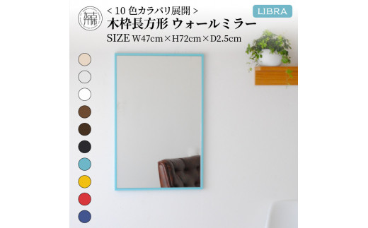 【SENNOKI】Libra(レッド)W47×D2.5×H72cm 木枠長方形インテリアウォールミラー【2403M05008-3_08】