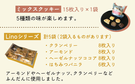 LinoCAFE こだわりの焼き菓子ギフト 《糸島》[AXI001] 送料無料 焼き菓子 クッキー 贈答 プレゼント お土産 無添加