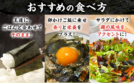 【ふるさと納税限定商品】味付け海苔 短冊 30束 海苔