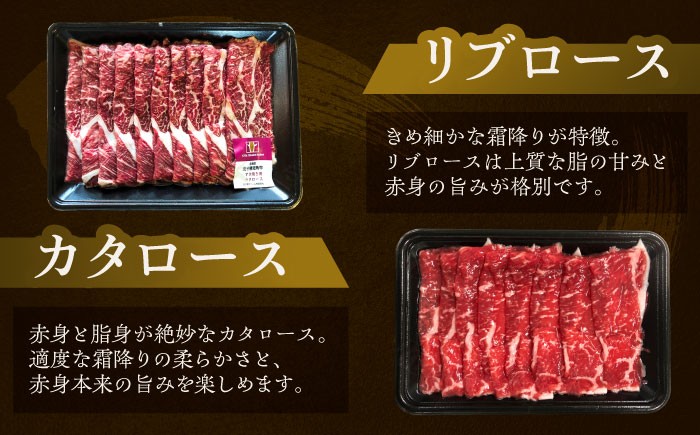 北海道 牛肉 すき焼き セット 食べ比べ リブロース サーロイン カタロース