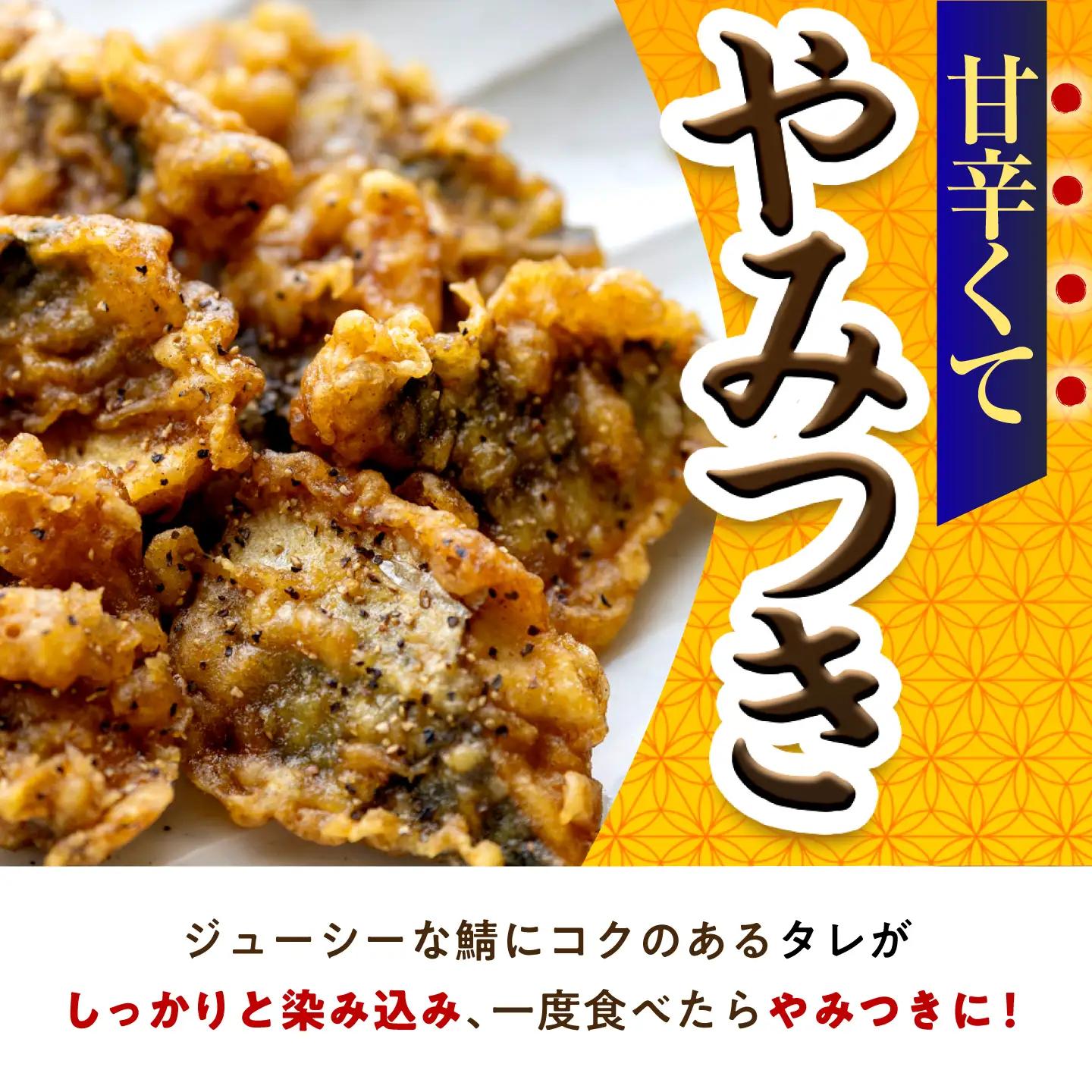 秘伝やみつき甘辛ダレ 鯖天 (サバ天) 300g (約6個) ×1パック Kitchen Boo / 手作り さば天ぷら 冷凍惣菜 甘辛ダレ 小浜市 / タカノ 【配送不可地域：北海島・沖縄・離島】[