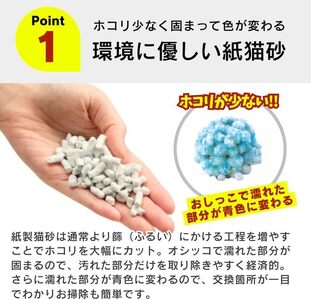 あまえんぼ ホコリの少ない紙砂 7L×6袋セット _ ホコリの少ない 紙砂 7L × 6袋 セット 猫用 しっかり固まる 燃やせる トイレに流せる 独自製法 粉塵 大幅カット 消臭効果 優れた吸収性 