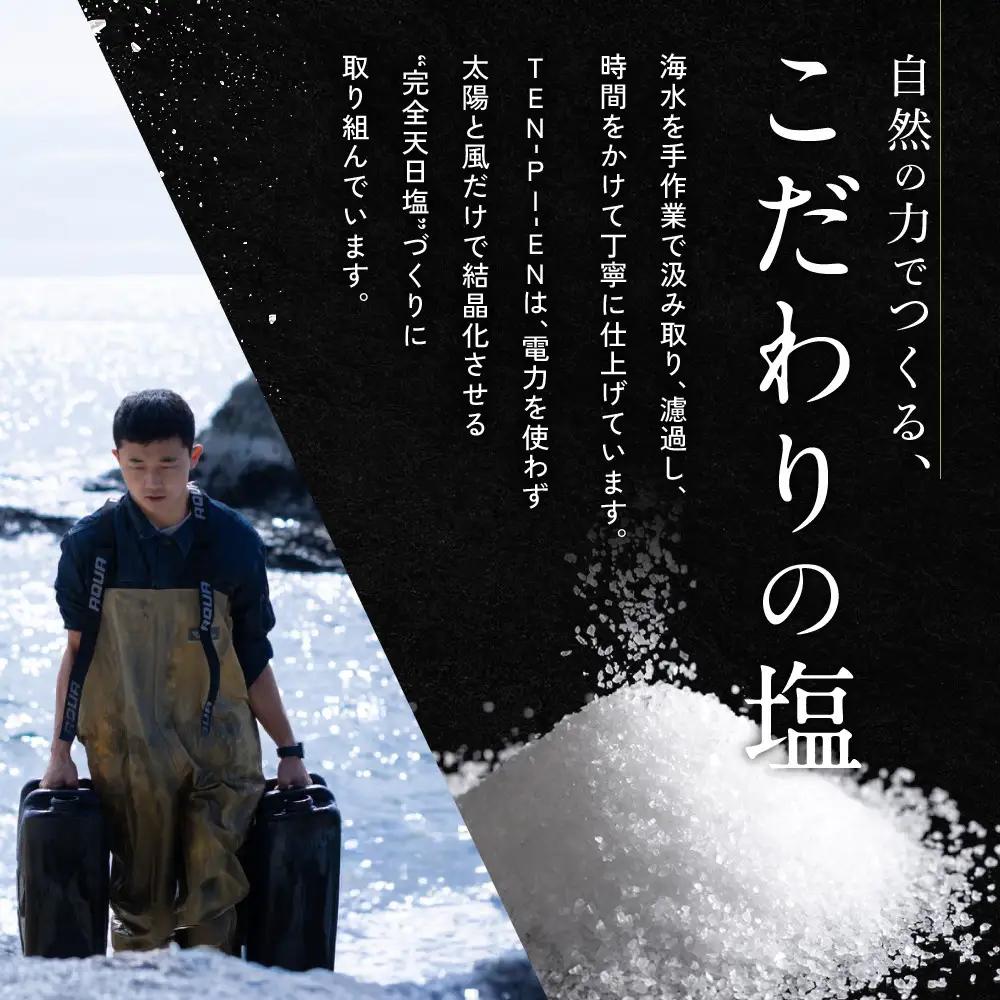 天日塩 月読（大粒50ｇ2袋）