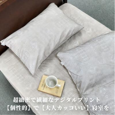 ふるさと納税 和泉市 【シングル3点セット】『大人カッコいい』レザー調プリント寝具カバーセット(クロコダイル) |  | 03