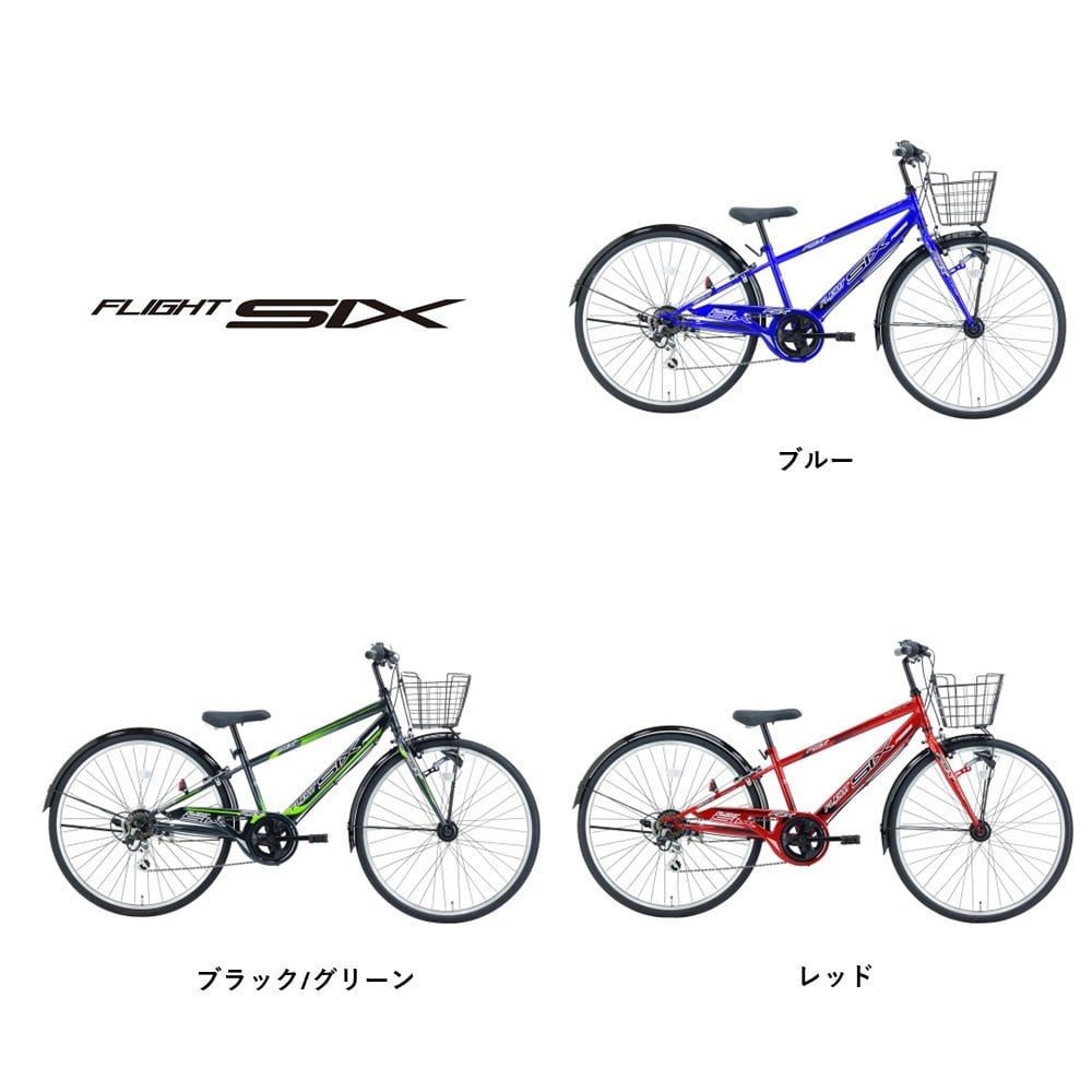 
            【カラーをお選びいただけます】【サカイサイクル】子ども自転車26インチ FSX・フライトシックスFSX266HDA
          