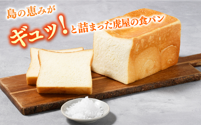 TORAPAN（トラパン） しっとり、椿酵母食パン 2個セット 【虎屋】 [RBA069]