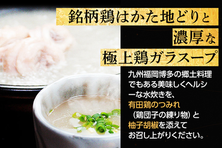 【定期便・毎月発送全3回】国産牛 上ホルモン 博多もつ鍋＆ 博多水炊き 3回コースB お取り寄せグルメ お取り寄せ 福岡 お土産 九州 福岡土産 取り寄せ グルメ 福岡県