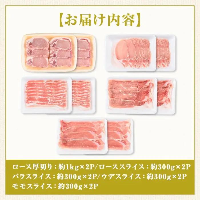 鹿児島県産豚厚切りステーキ&豚4部位食べ比べわいわいセット(合計約4.4kg) ロース バラ ウデ モモ しゃぶしゃぶ ステーキ【大将食品】C05042