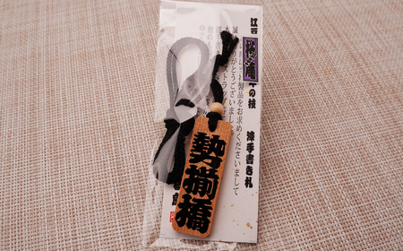 木札 名入れ札 (桜) 大 | キーホルダー ストラップ