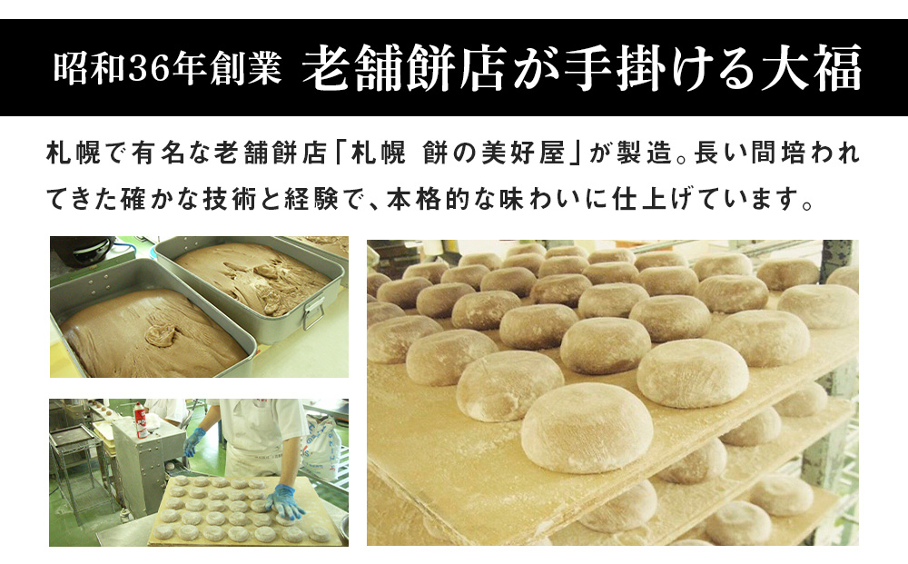【定期便3ヵ月】プロテイン大福　抹茶ミルク10個