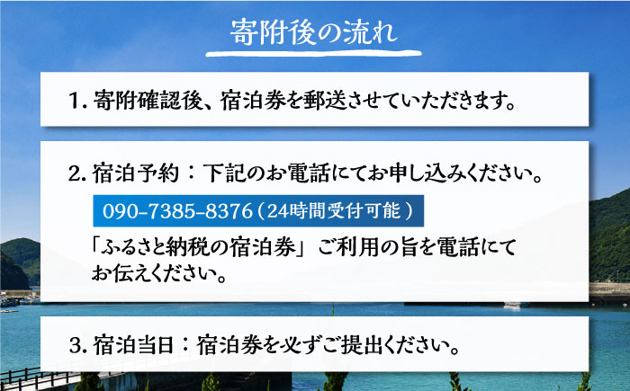 一棟貸し素泊り 1泊2日 1～7名様 宿泊券 貸し切り 島 旅 海 五島市/ゲストハウスかずら [PFS001]