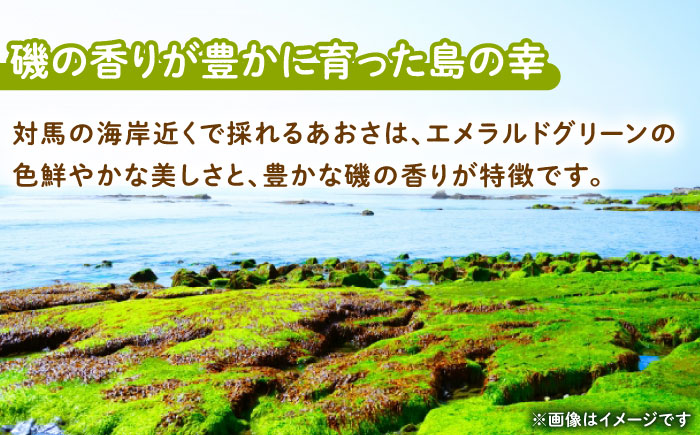 あおさ （スタンドパック6袋）【うえはら株式会社】《対馬市》海産物 特産品 アオサ 青のり うどん 味噌汁 磯の香り 食物繊維 ミネラル [WAI019]