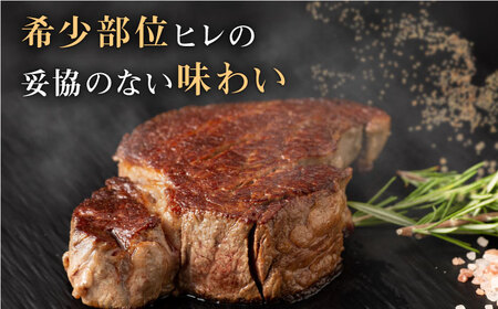 長崎和牛 出島ばらいろ ヒレ肉 200g×2枚【合同会社肉のマルシン】[QBN013]