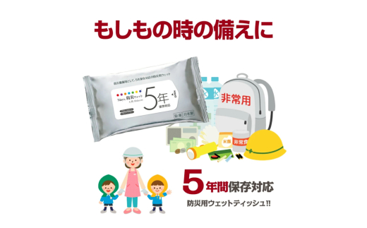 【7days,防災ウェット 5年保存対応】【大判 10枚(20個)】バラベンフリー アルコールタイプ 大容量 災害 備蓄 ローリングストック 防災グッズ 備蓄用 日用品 消耗品 ウェットティッシュ ウ