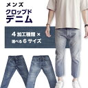 【ふるさと納税】デニム REDOT& メンズ クロップドデニム 熊本 美里町 denim OneWash INDIGO BLUE LightBlue ワンウォッシュ インディゴindigo ブルー ライトブルー クロップド