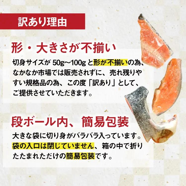 訳あり 減塩 塩鮭 切身 総重量 約3kg  サケ しゃけ 魚 鮭