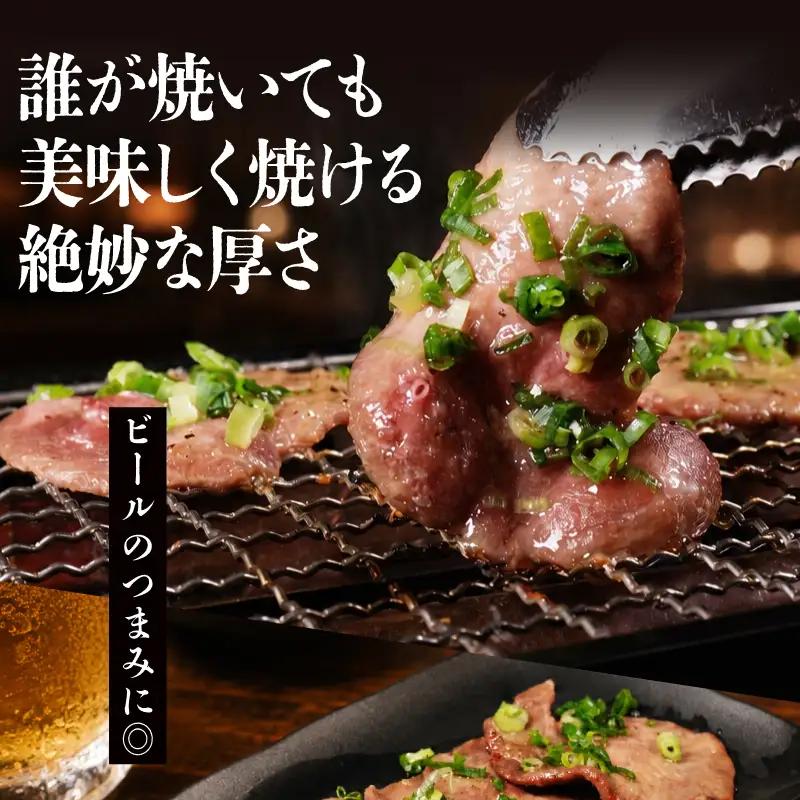 利久 牛タン 500g 塩だれ牛たん 肉