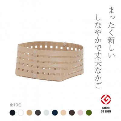 ふるさと納税 奥州市 暮らしを豊かにするシンプルで美しいかご S2 ベージュ バンドシー [AR038]