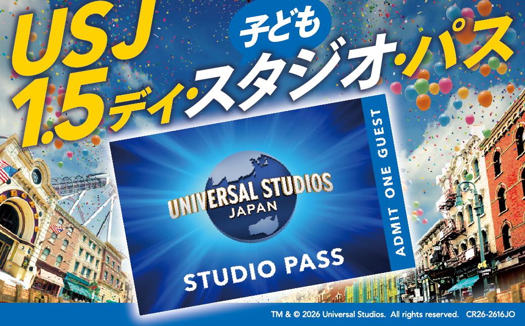 
                  ユニバーサル・スタジオ・ジャパン　1.5デイ・スタジオ・パス　子ども(4歳～11歳)  │ USJ ユニバ 期間限定 公式チケット テーマパーク 大阪 観光 大阪旅行 家族旅行_OS294-0014
                