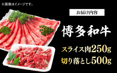   【訳あり】 薄切り スライス セット 750g [ABBP061] シャブシャブ 牛しゃぶ すき焼き
