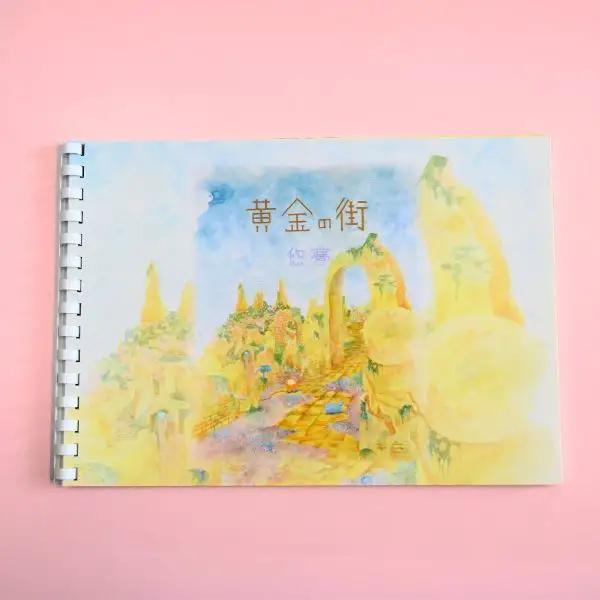 【２冊を選べます】絵本作家・悠夢「惑星エサラグーン」シリーズ２冊セット | 絵本 新潟県 出雲崎町