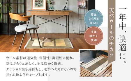 【a.depeche】ペル ウール ラグ 600 (W900×H600mm)チェー(ラグ,デザインラグ,ウールラグ)［ 京都 インテリア ブランド 欧風スタイル おしゃれ ラグ デザインいろいろ 人気