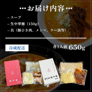 《定期便》2人前×9ヶ月 地域で大人気なお店の 担々麺 食べ比べセット（小分け 詰合せ ラーメン 生麺） 麺類 具材付き 