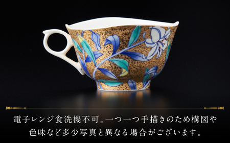 【金龍窯】金彩カサブランカ絵 珈琲碗[UBP034] コーヒー カップ