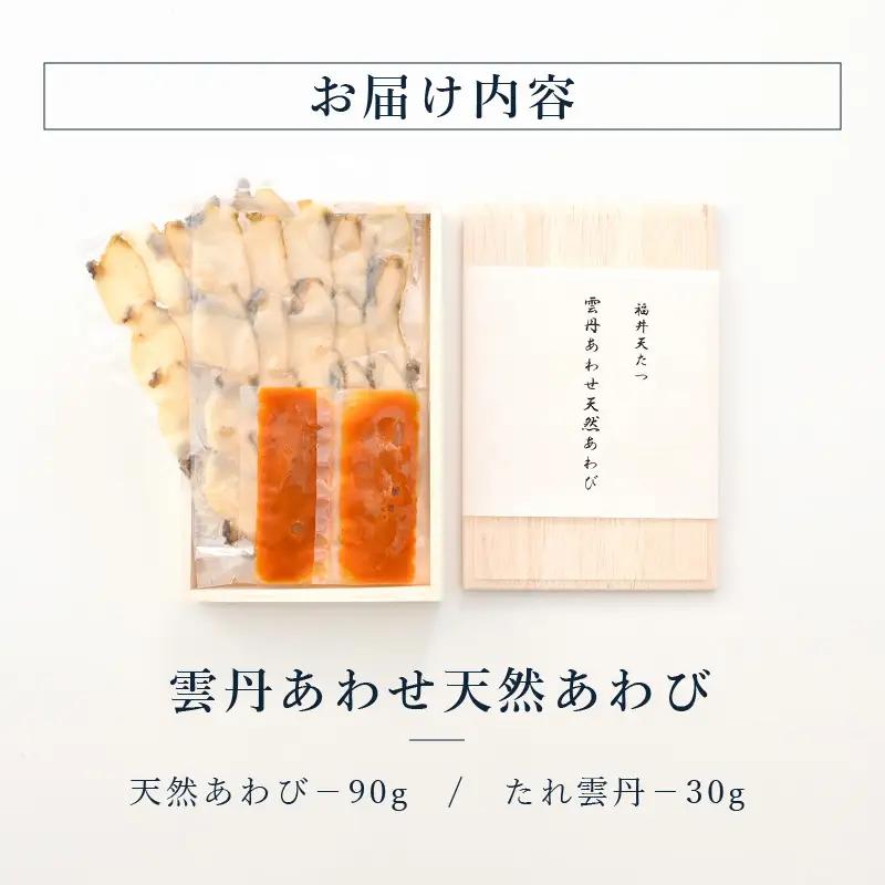雲丹と天然あわび贅沢が極まる一品「雲丹あわせ天然あわび 90g」｜うに ウニ アワビ おつまみ 酒のあて 酒[K-4601]