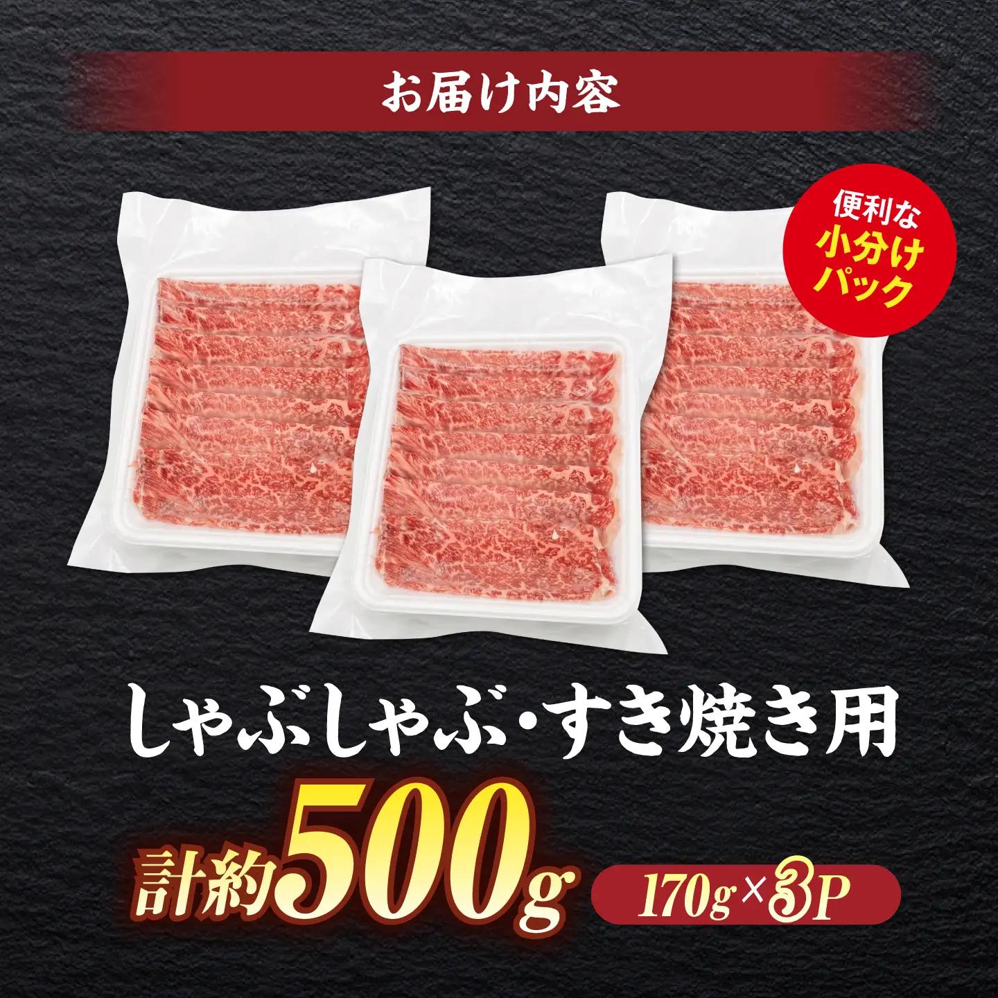 しまね和牛 すき焼き ロース 500g[ALEF004] シャブシャブ すき焼き
