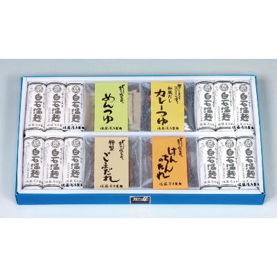ふるさと納税 白石市 白石温麺　我家流ー30