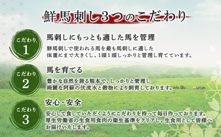 馬刺しセット 熊本 赤身 ユッケ 霜降り 食べ比べ 馬刺しセット【3種】【冷凍】