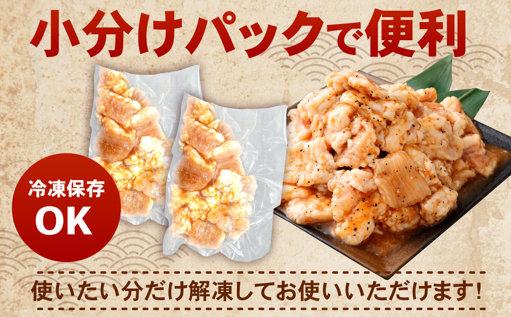 タレ漬け 牛ホルモン 計250g