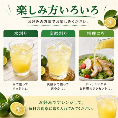 【沖縄県産】皮ごとまるごと搾り 果汁100% シークヮーサー 500ml×2本