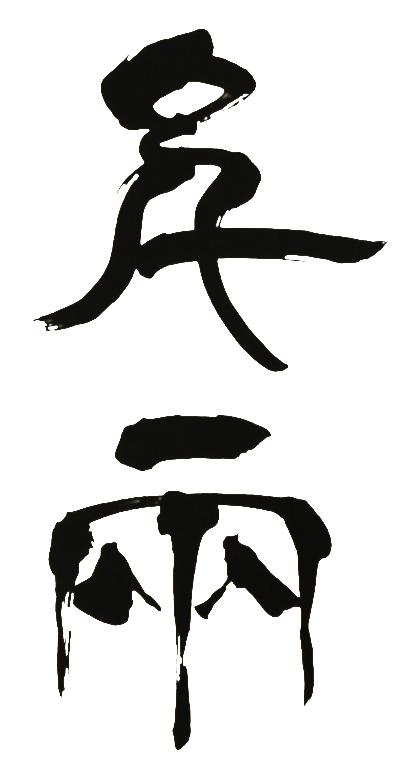 日の丸みかん「千兩」3kg　約25〜35個/L・Mサイズ/2箱セット/光センサー使用【D79-7】【1452030】 YWTC007