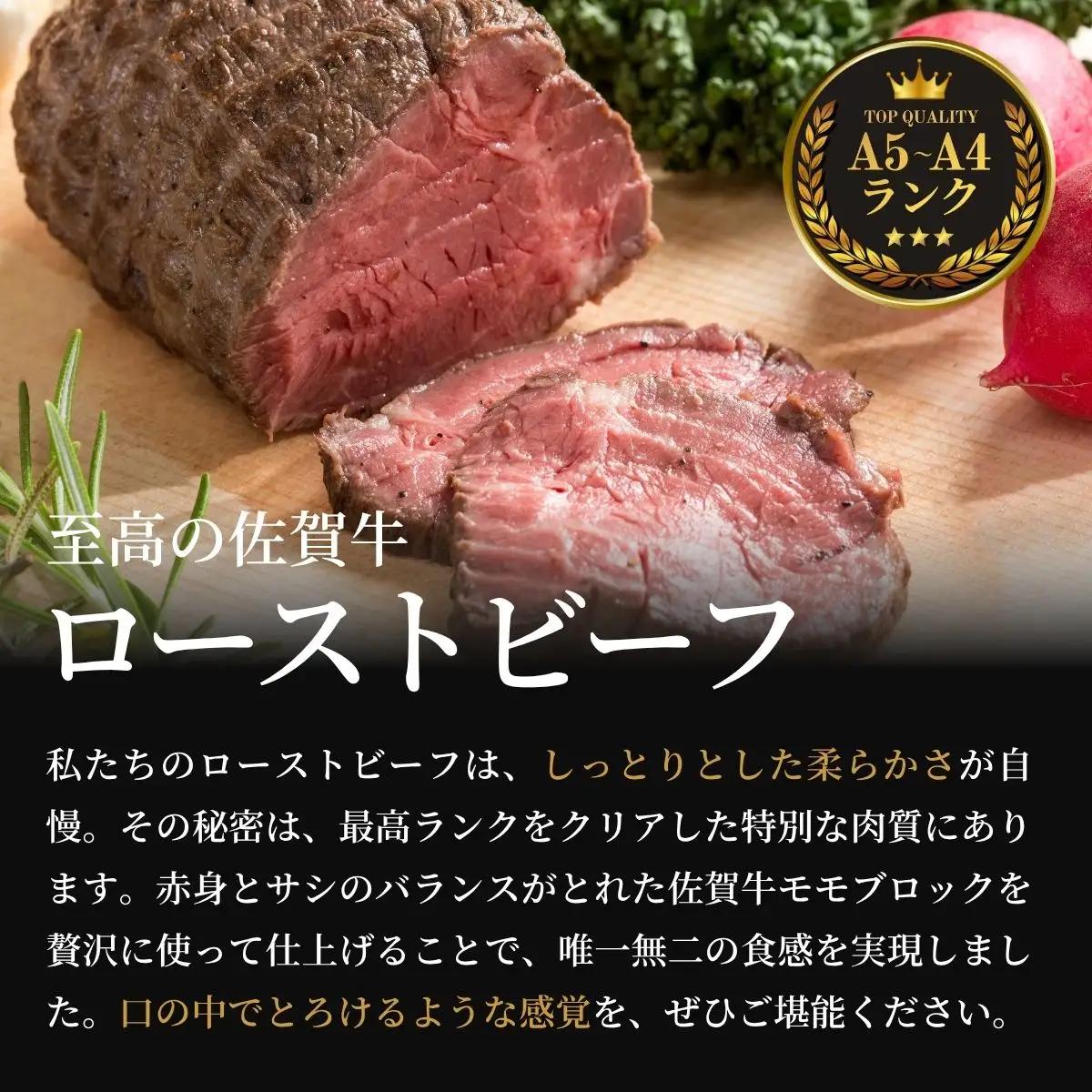 【累計2.2万本突破！】佐賀牛 赤身 ローストビーフ 800g(4個入) 小分け 冷凍【有田まちづくり公社】牛肉 真空パック 黒毛和牛 和牛 牛肉 国産 ローストビーフ ろーすとびーふ N35-11