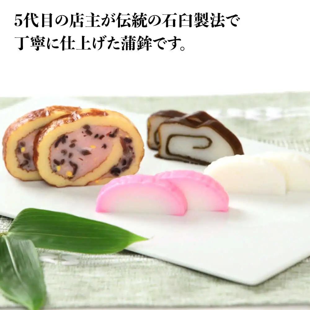 【2026年12月-発送】御正月用 特上蒲鉾詰合せ 6品 / かまぼこ 蒲鉾 カマボコ 練り物 詰め合わせ 年内配送 / 南島原市 / 内田蒲鉾店[SAH017]