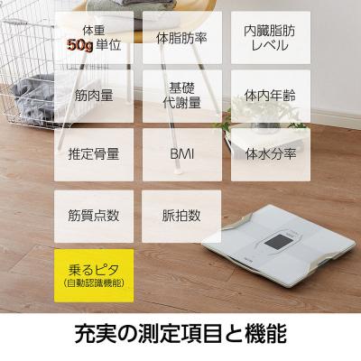 ふるさと納税 大仙市 【RD917LWH】タニタ 体組成計 インナースキャンデュアル|22_tnt-210101c |  | 03