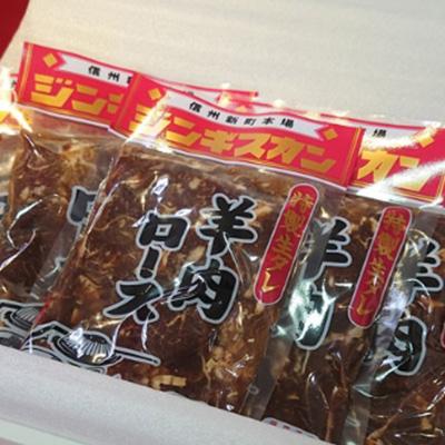 ふるさと納税 長野市 信州新町本場ジンギスカン　むさしや食品　特製生ダレ羊肉ロース230g×5パック |  | 01