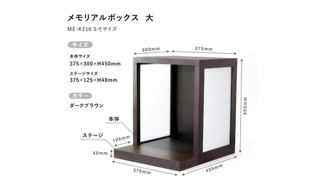 【西目屋村・弘前市 共通返礼品】BUNACO/BUHAKO メモリアルボックス3点セット（大）ダークブラウン ペット 犬 猫 供養 
