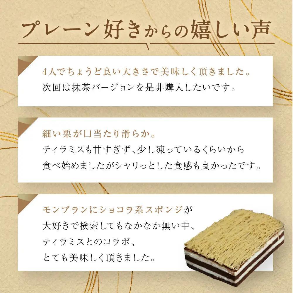 箱入りモンブラン 栗のスイーツ 人気スイーツ 京都 吟匠庵