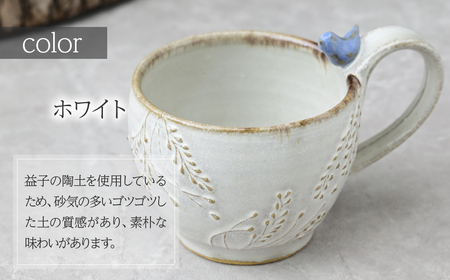 工房とめ 小鳥のマグカップ ホワイト | マグカップ カップ 栃木県 茂木町