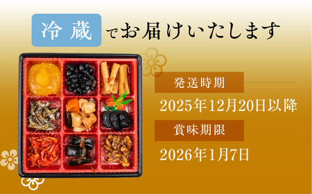 濱金商店のお手軽おせち 9種セット ≪2~3人前≫ 冷蔵 おせち おせち料理 年賀 お正月 正月 解凍不要 冷蔵保存 年末 年末年始 年始 祝賀 和風 定番 縁起物 お取り寄せ 2人前 3人前 おすす