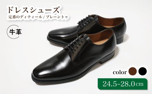 【D9600 ブラック】26.5cm 定番のディティール プレーントゥー