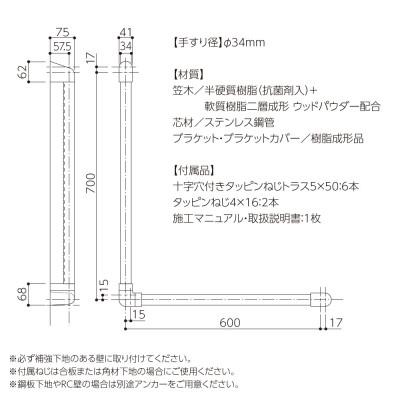 ふるさと納税 甲賀市 【訳あり】住宅向け手すりソフトハンドP-34M(抗菌)/L-7060/#73バーチ |  | 01