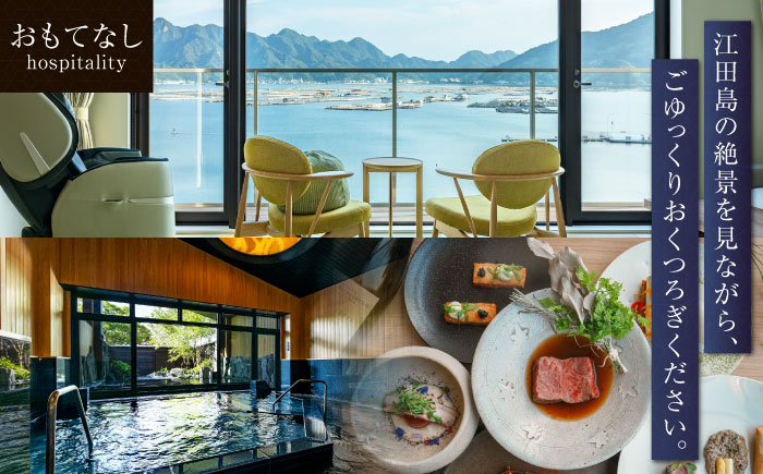 江田島荘利用券｜6万円分＜江田島荘＞江田島市[XBH009]