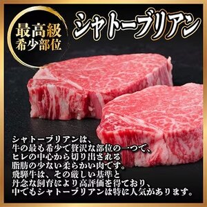 【毎月定期便】飛騨牛 極ステーキ定期便　計約2.4kg【冷蔵便】全3回【配送不可地域：離島】【4056914】