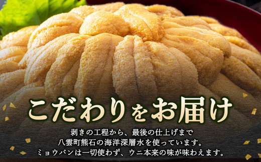 鮮度抜群！「門脇のウニ」北海道産 塩水生ウニ 6パック(1パック100g入り)