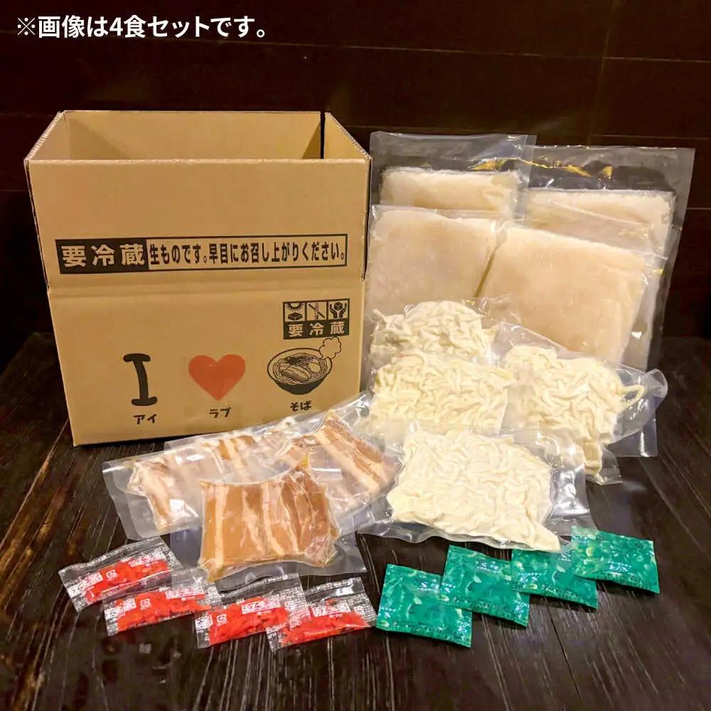 沖縄そば (豚三枚肉) 8食セット   BCAO004 そば 