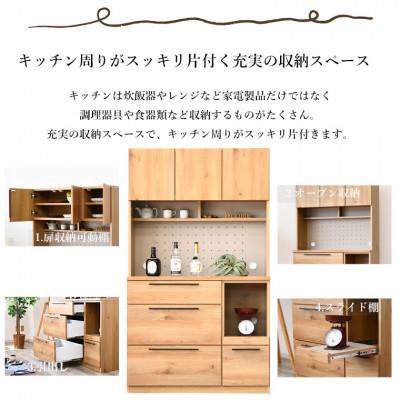 ふるさと納税 大川市 幅104 ダイニングボード 大川家具 |  | 02